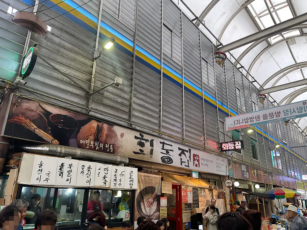 정선 아리랑 시장 회동집 입구