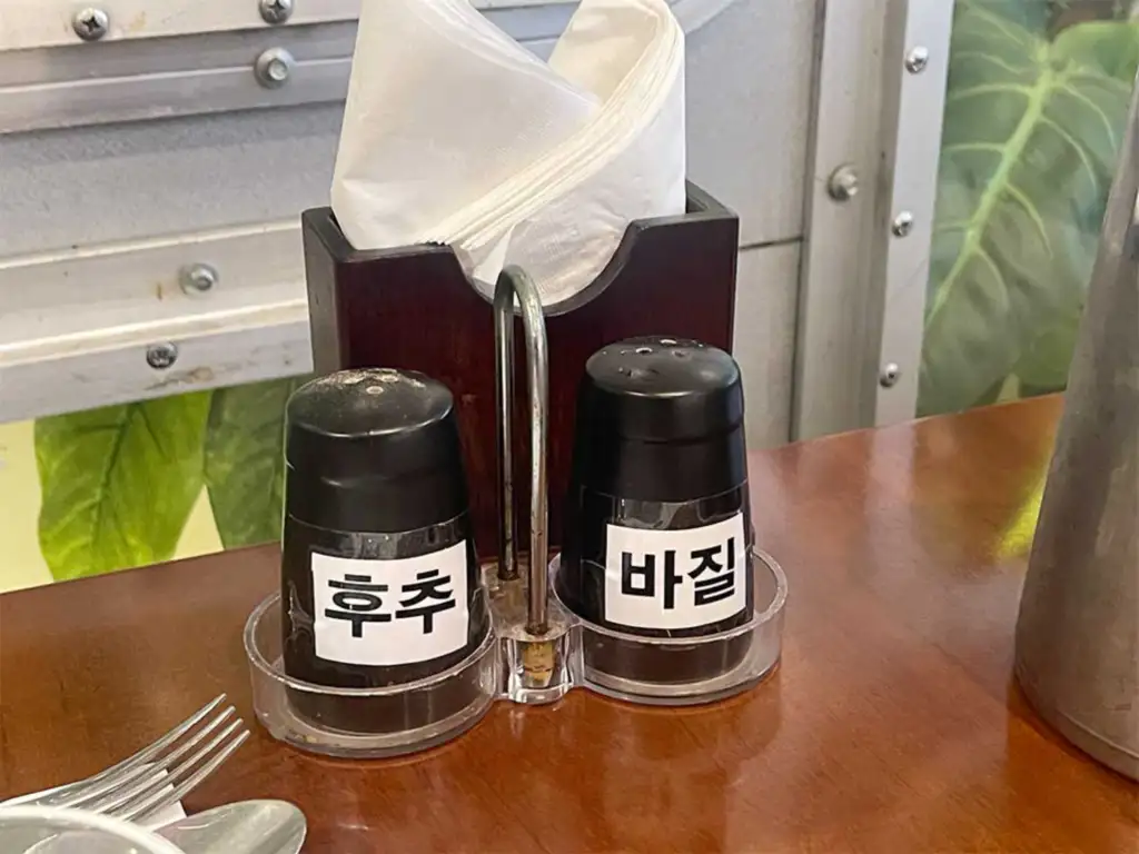 이집트 경양식 후추와 바질