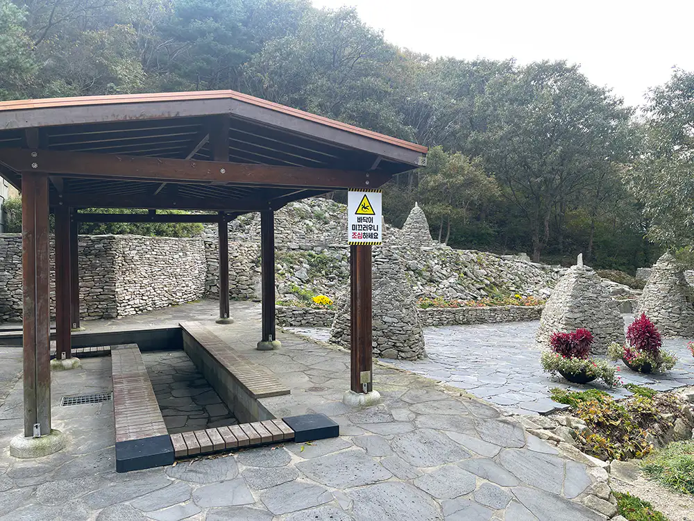 강화 석모도 수목원 족욕장