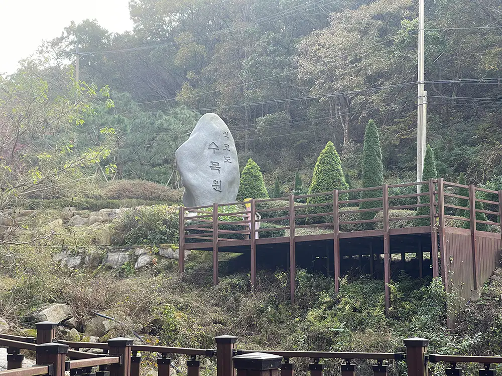 강화 석모도 수목원 비석