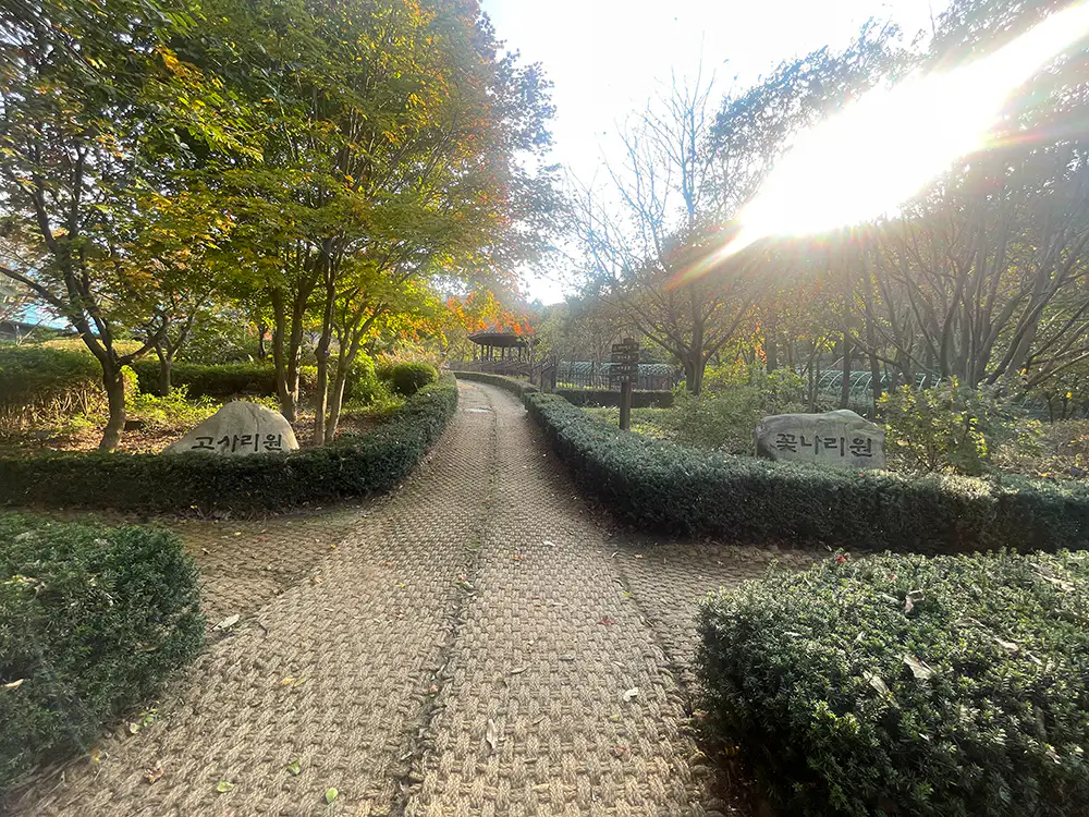 강화 석모도 수목원 테마존