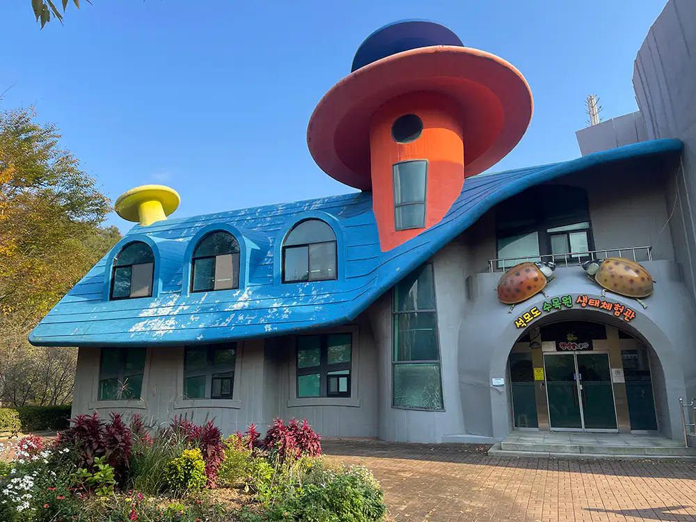 강화 석모도 수목원 생태 체험관 건물
