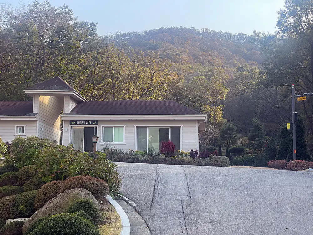 강화 석모도 수목원 쉼터