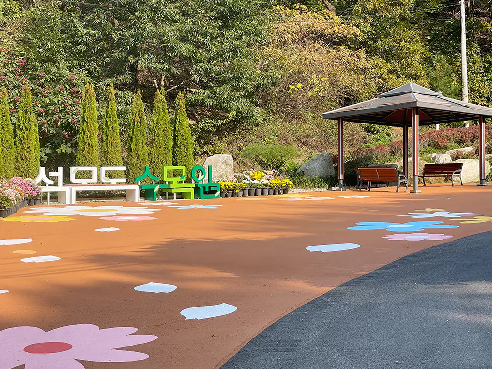 강화 석모도 수목원 입구 근처 쉼터와 벤치