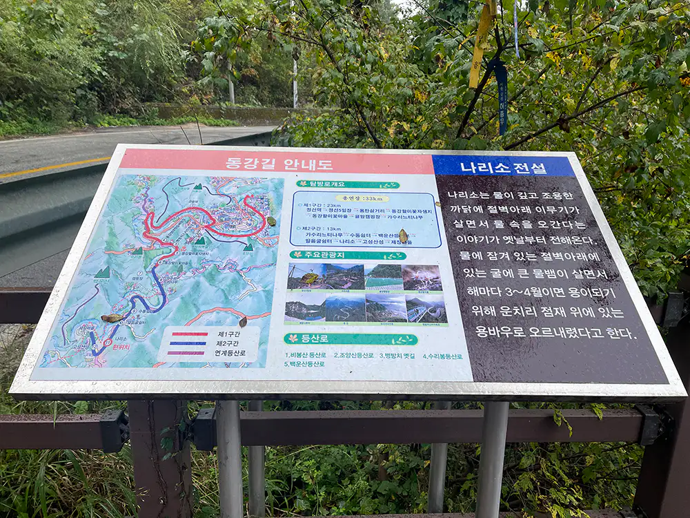 동강 드라이브 나리소 전망대 안내