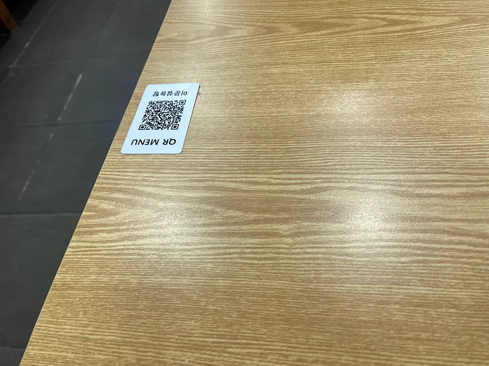 이문 설농탕 QR