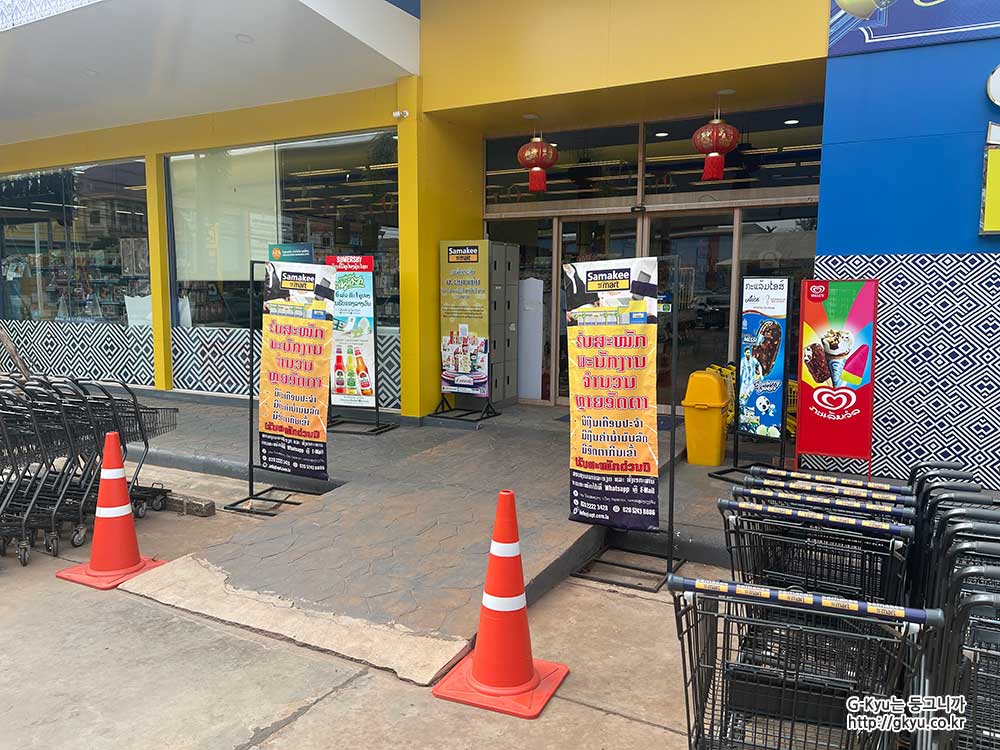 Samakee Mart Entrance