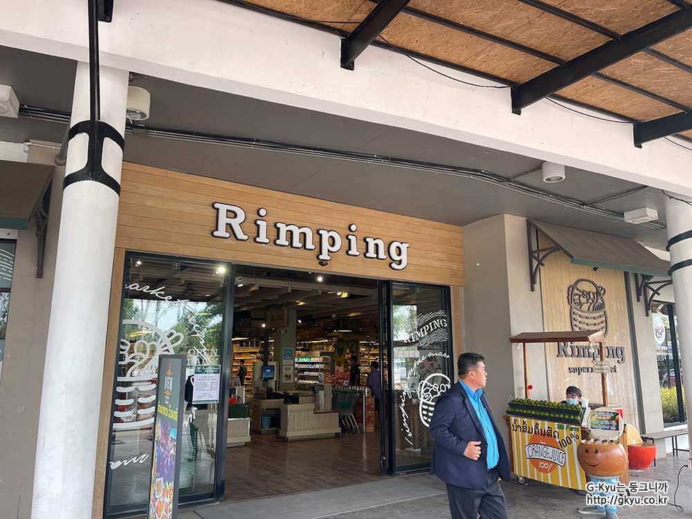 rimping mart enterance