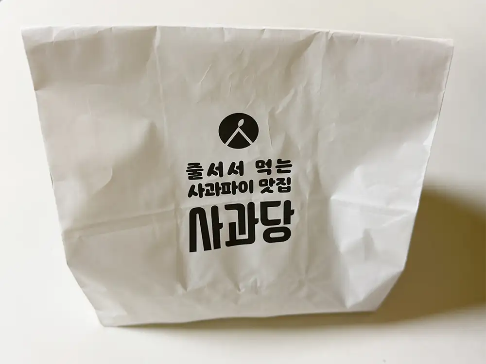 사과당 오리지널 사과파이 포장