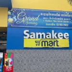 Samakee Mart