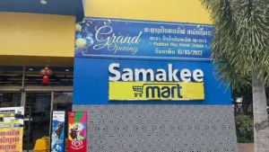 Samakee Mart