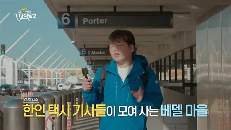 미국 알래스카 베델 공항