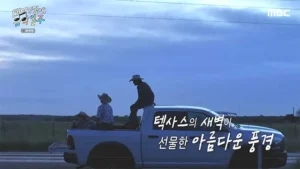 음악 일주 미국 텍사스 반데라와 목장