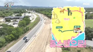 휴스턴에서 이동