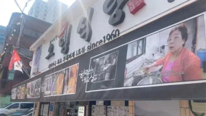 의정부 오뎅식당 간판