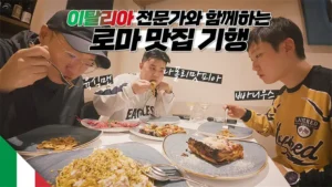 빠니보틀 이탈리아 여행