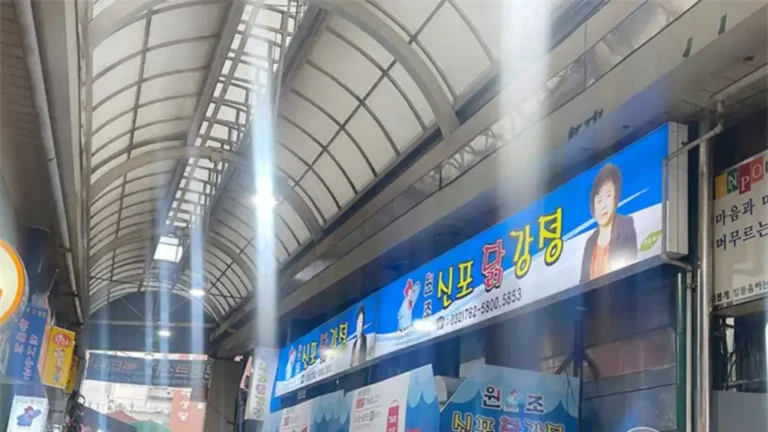 Shinpo Dakgangjeong enterance